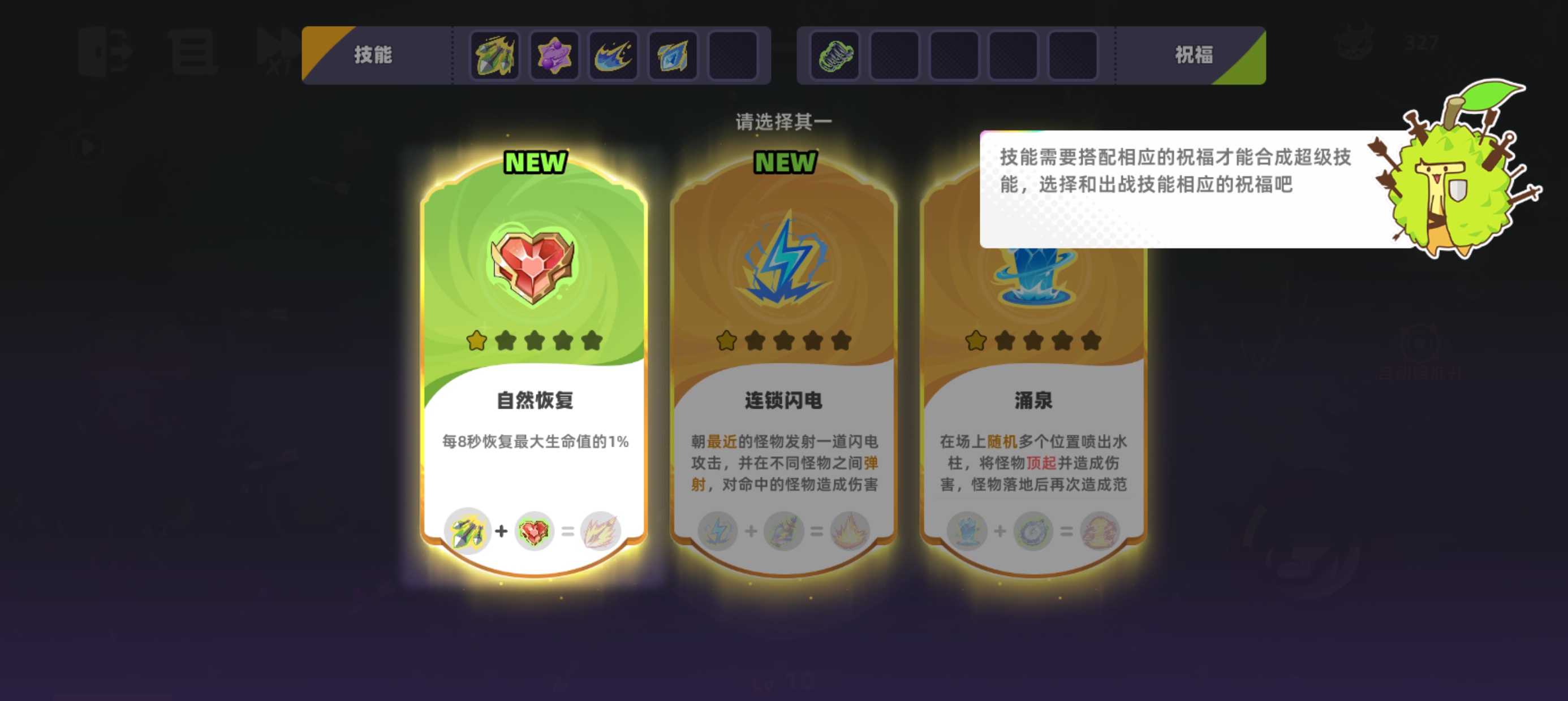 首关玩法介绍截图6