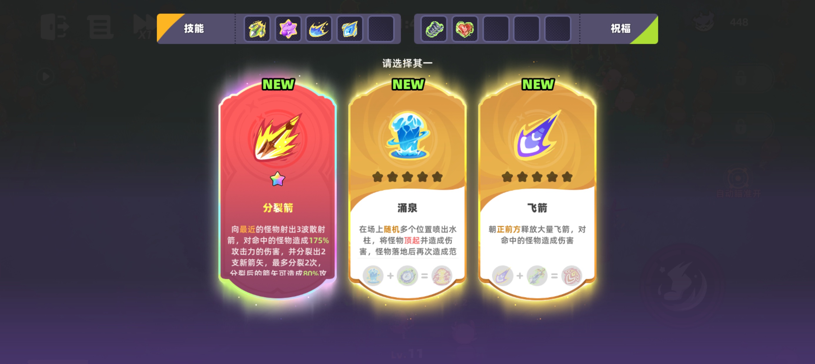 首关玩法介绍截图7