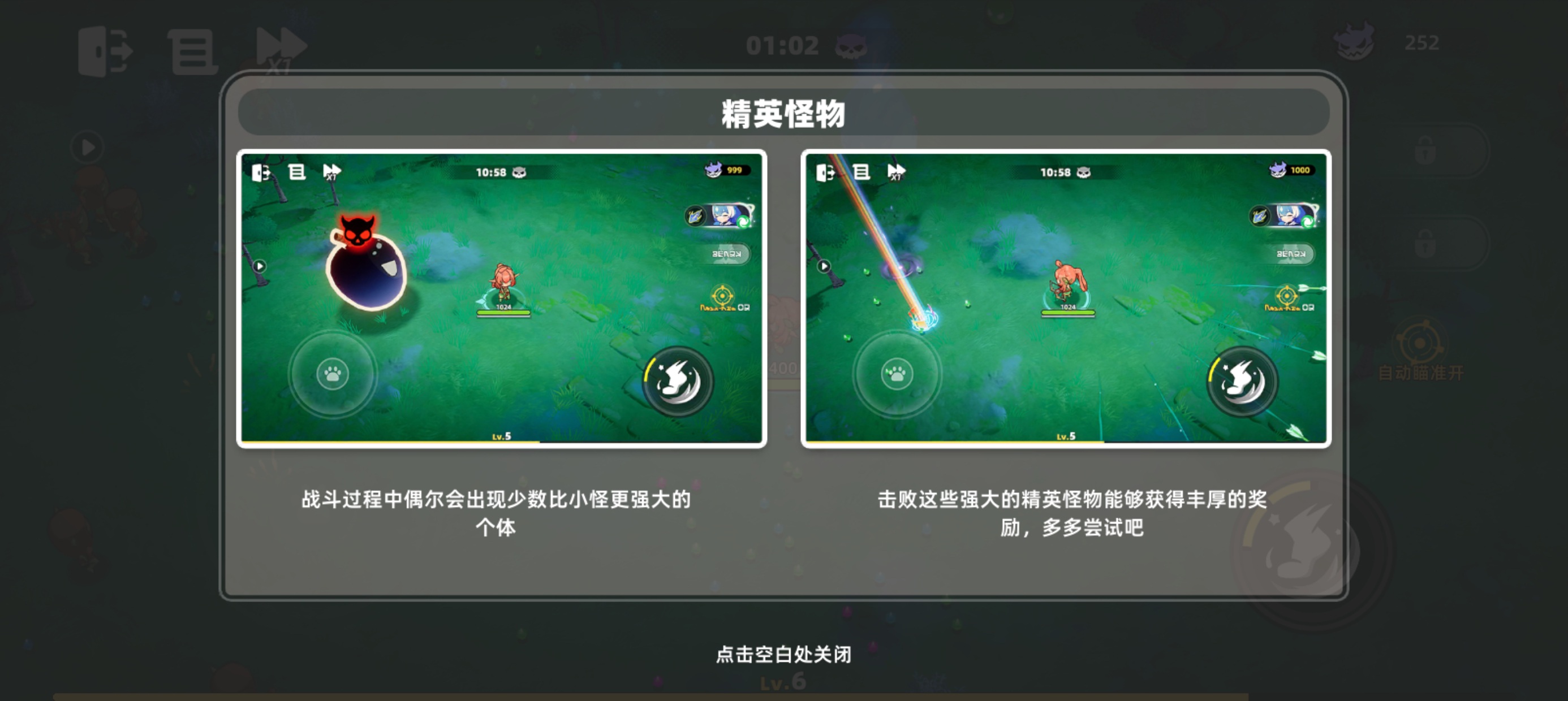 首关玩法介绍截图8