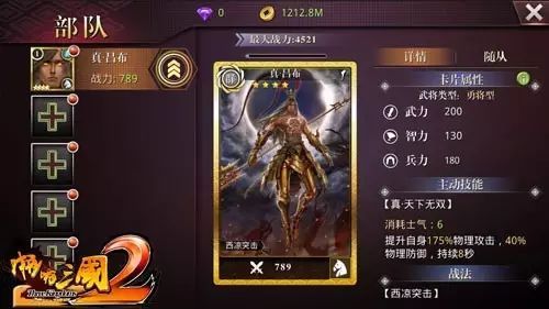 武将培养攻略截图2