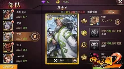 武将培养攻略截图6