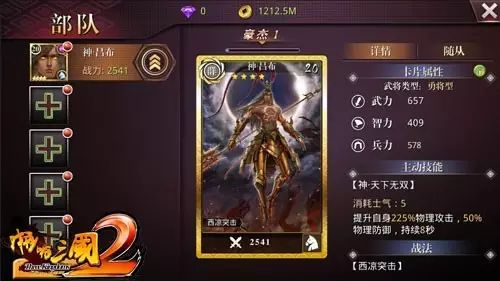 武将培养攻略截图4
