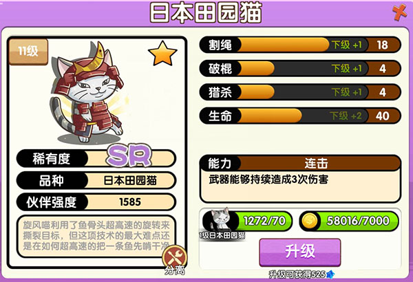 割绳流攻略截图3