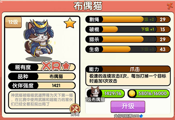 割绳流攻略截图5