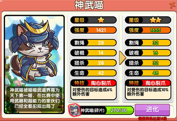 割绳流攻略截图4