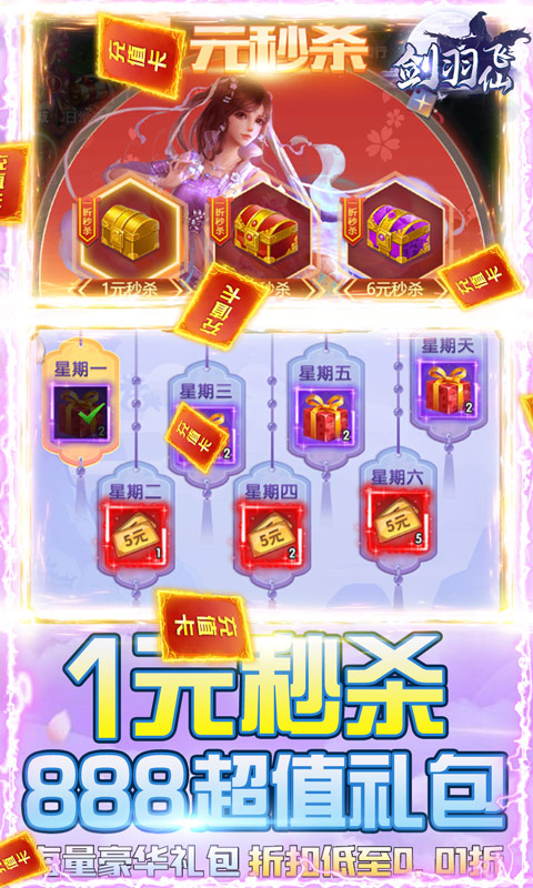 游戏介绍截图