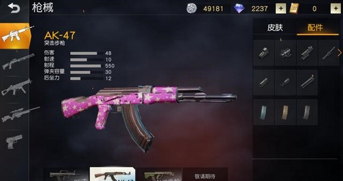 步枪武器排行一览截图1