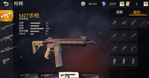 步枪武器排行一览截图3