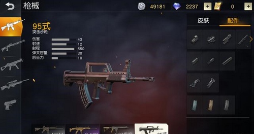 步枪武器排行一览截图4