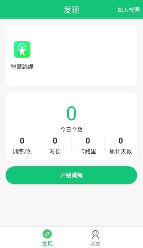 如何设置计时训练截图1