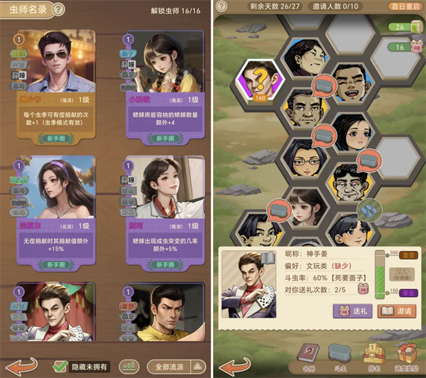 游戏玩法攻略5