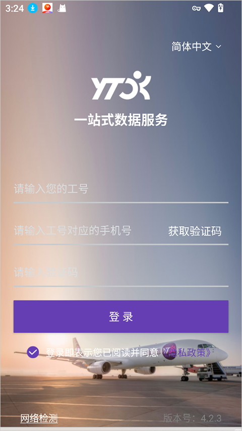 使用简介截图1