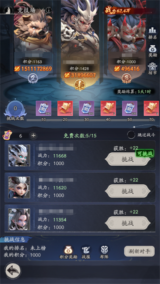 游戏攻略截图1