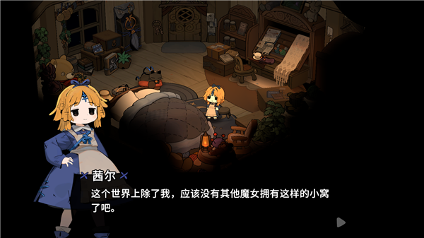 新手攻略截图2