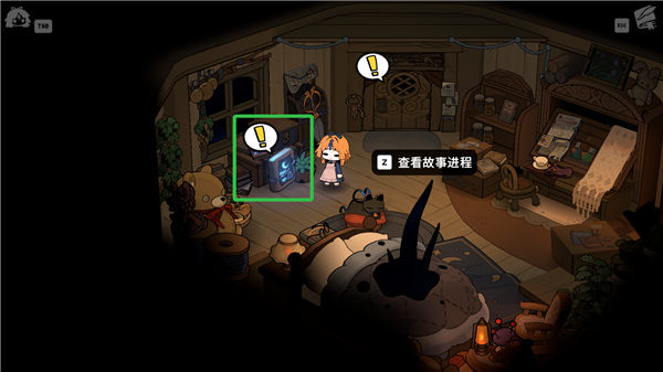 新手攻略截图3