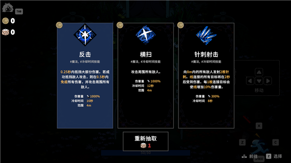 新手攻略截图6