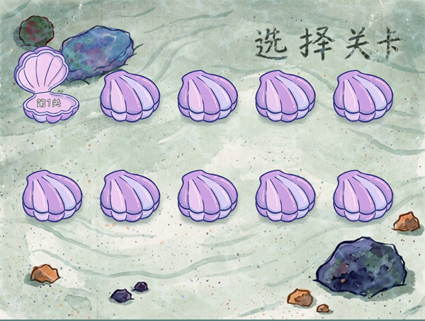 游戏攻略2