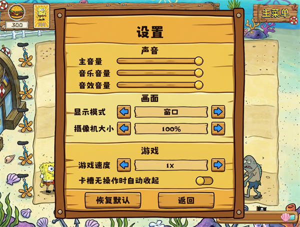 游戏攻略3