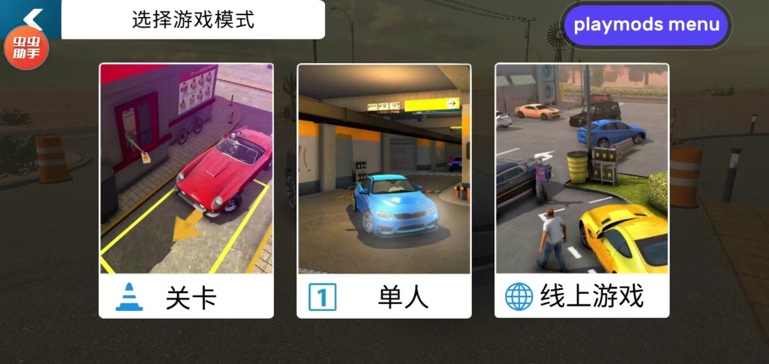 联机2