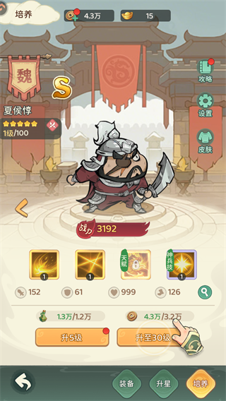 游戏攻略1