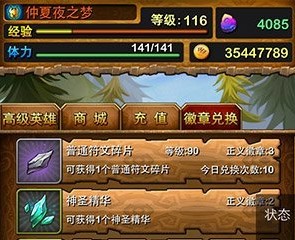 游戏攻略2
