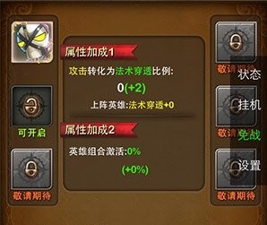 游戏攻略3