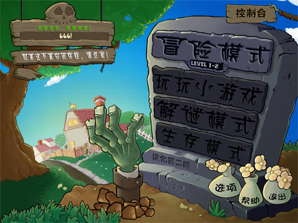 新手攻略1