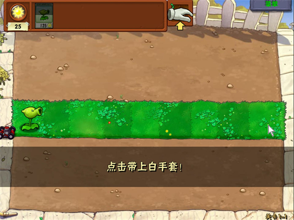 新手攻略3