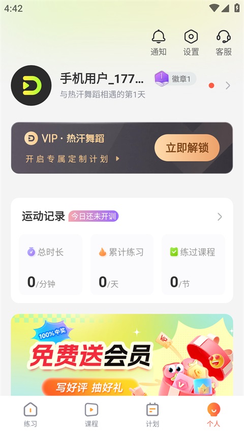 使用教程1