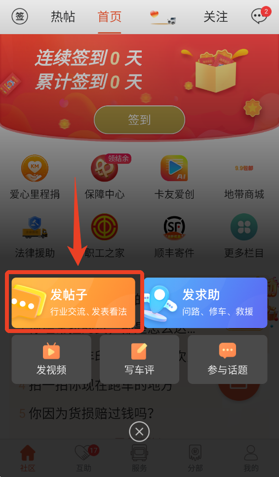 使用方法2