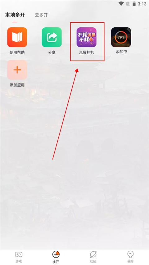 使用方法2