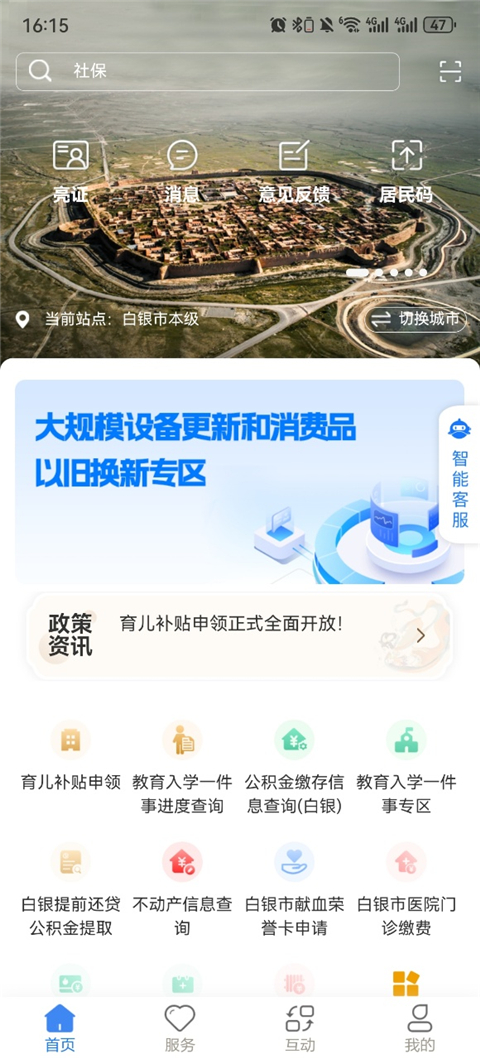 使用方法2
