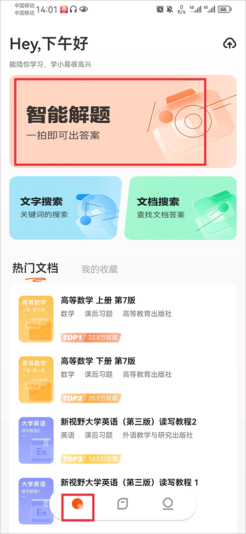使用教程1
