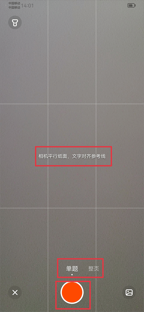 使用教程2