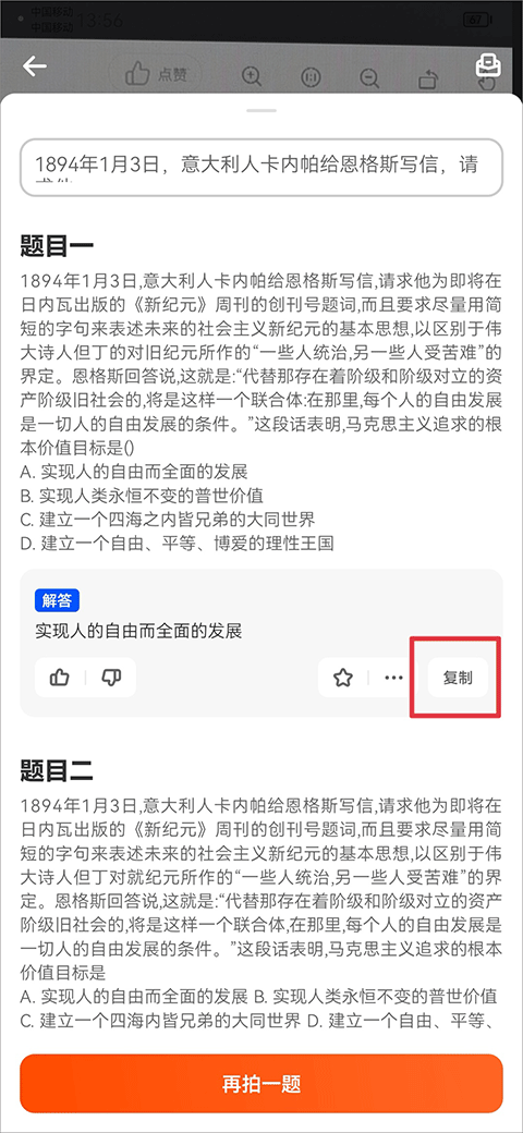 使用教程4