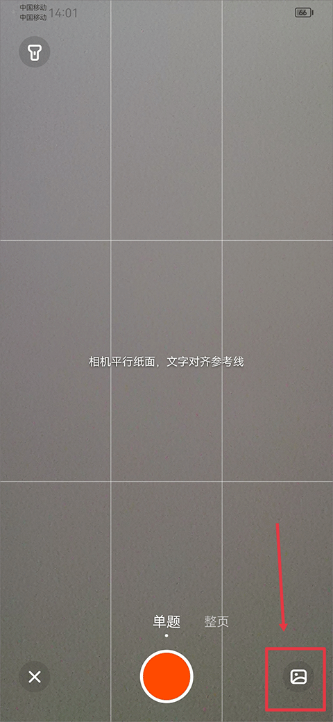 使用教程5