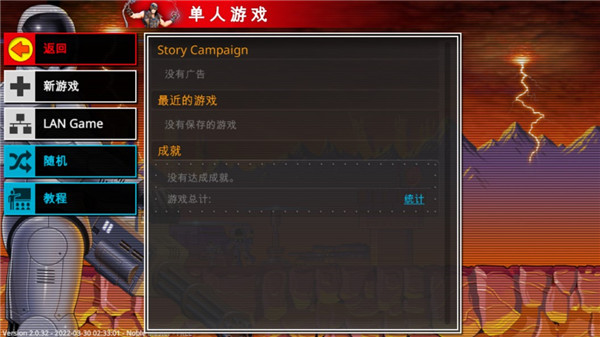 游戏攻略2