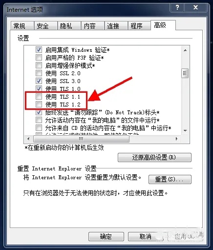 更新和激活失败的解决方法截图4