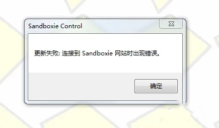 更新和激活失败的解决方法截图2