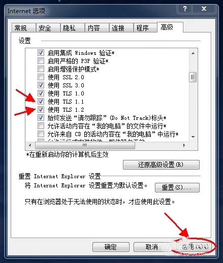 更新和激活失败的解决方法截图5