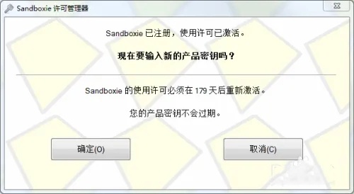 更新和激活失败的解决方法截图8
