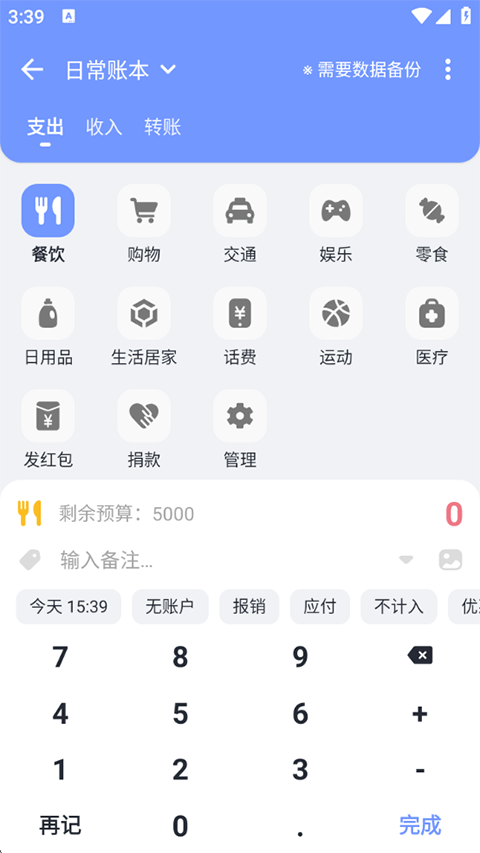 使用教程3