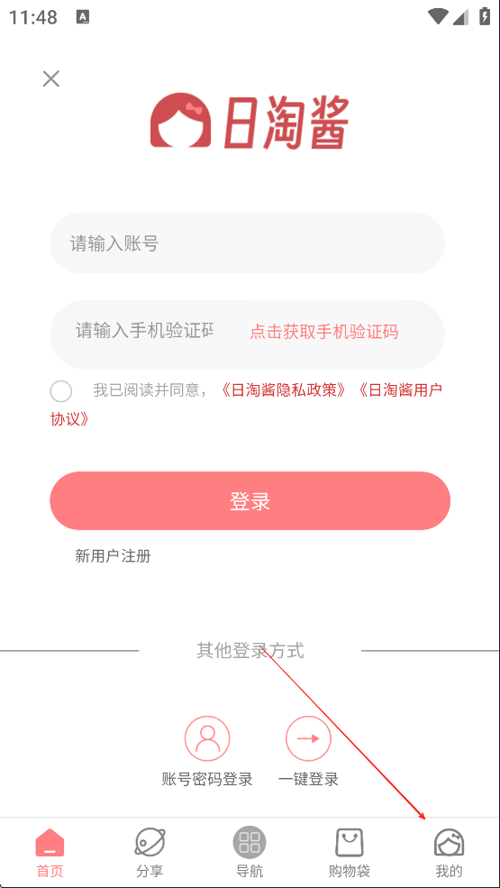 软件怎么联系人工客服1