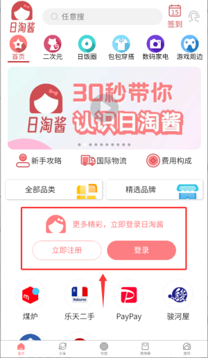 操作教程2