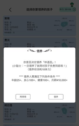 情商怎么提高3