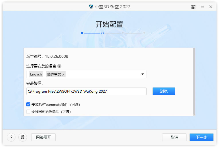 安装方法1
