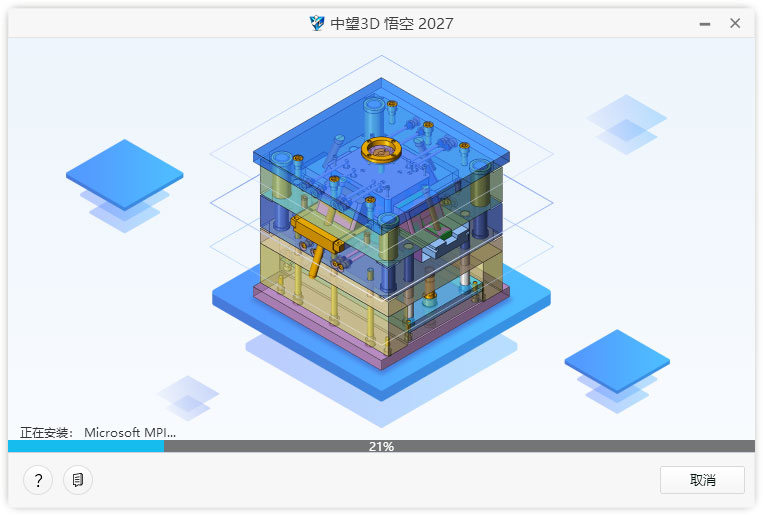 安装方法3