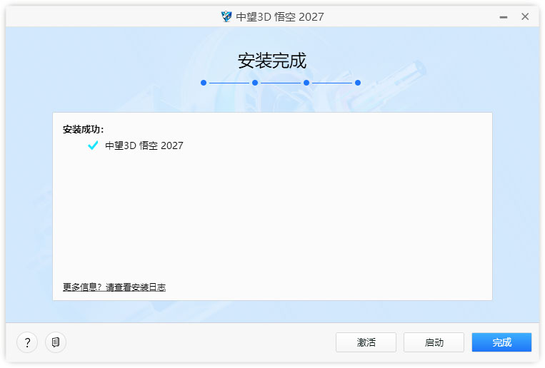 安装方法4