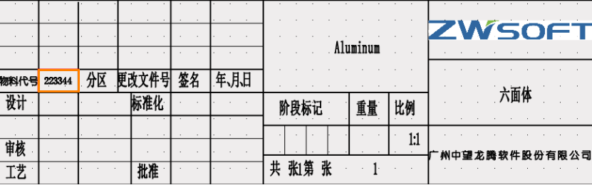 自定义工程图模板12