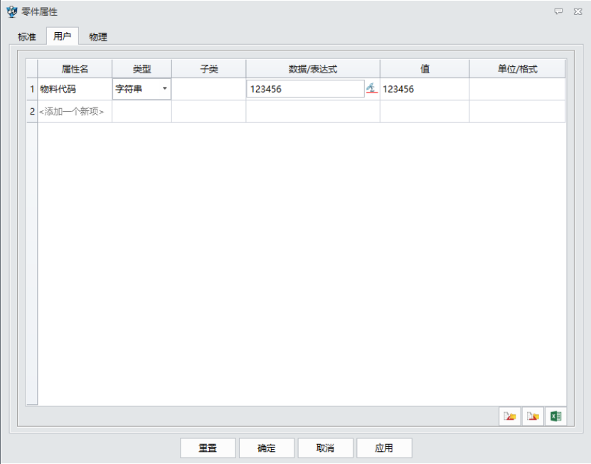 自定义工程图模板10